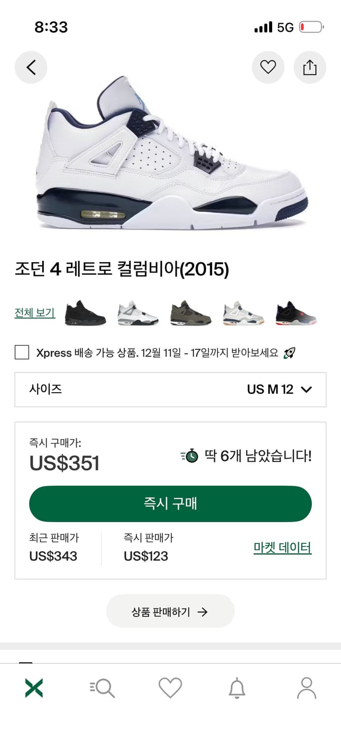 빈티지 조던4 레트로 콜롬비아 상품이미지4