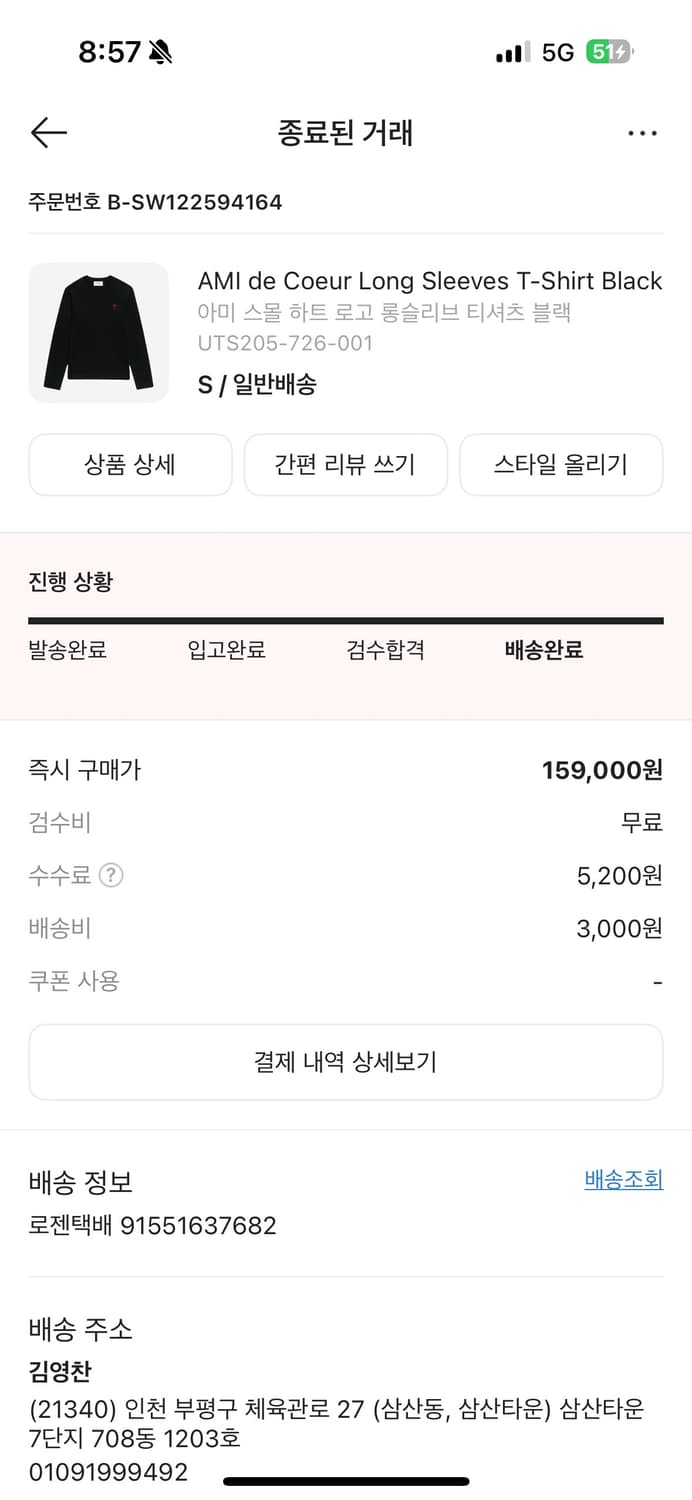 아미 블랙 롱슬리브  상품이미지2