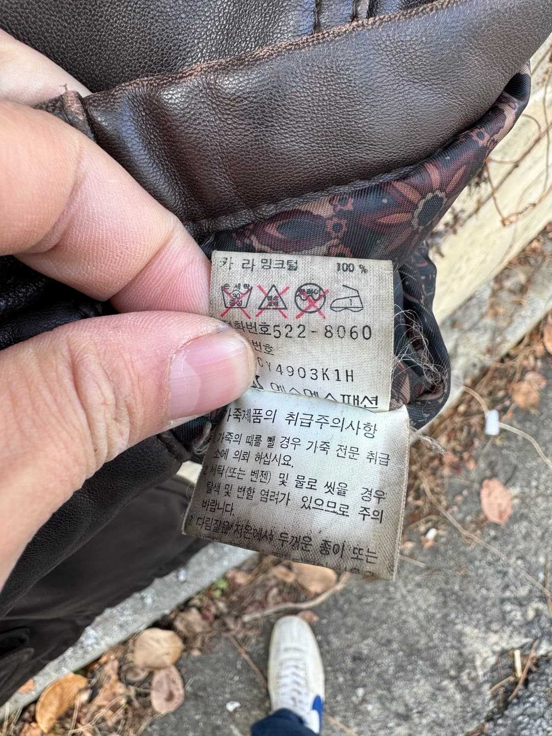 90s 입생로랑 양가죽 밍크털 빈티지 가죽 자켓 카코트 상품이미지7