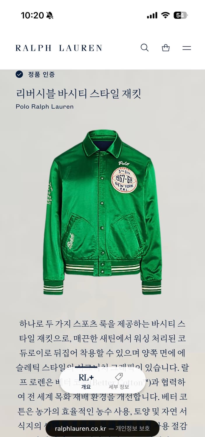 폴로 랄프로렌 리버시블 자켓 상품이미지9