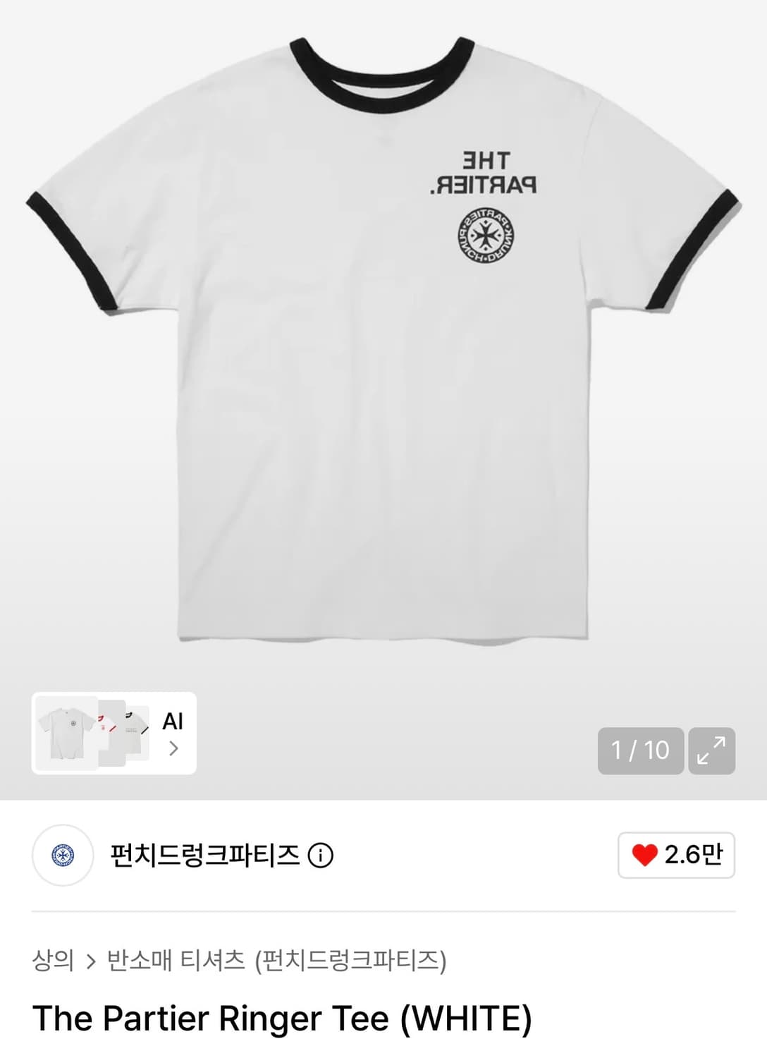 펀치드렁크파티즈 partier ringer tee 링거티 상품이미지1