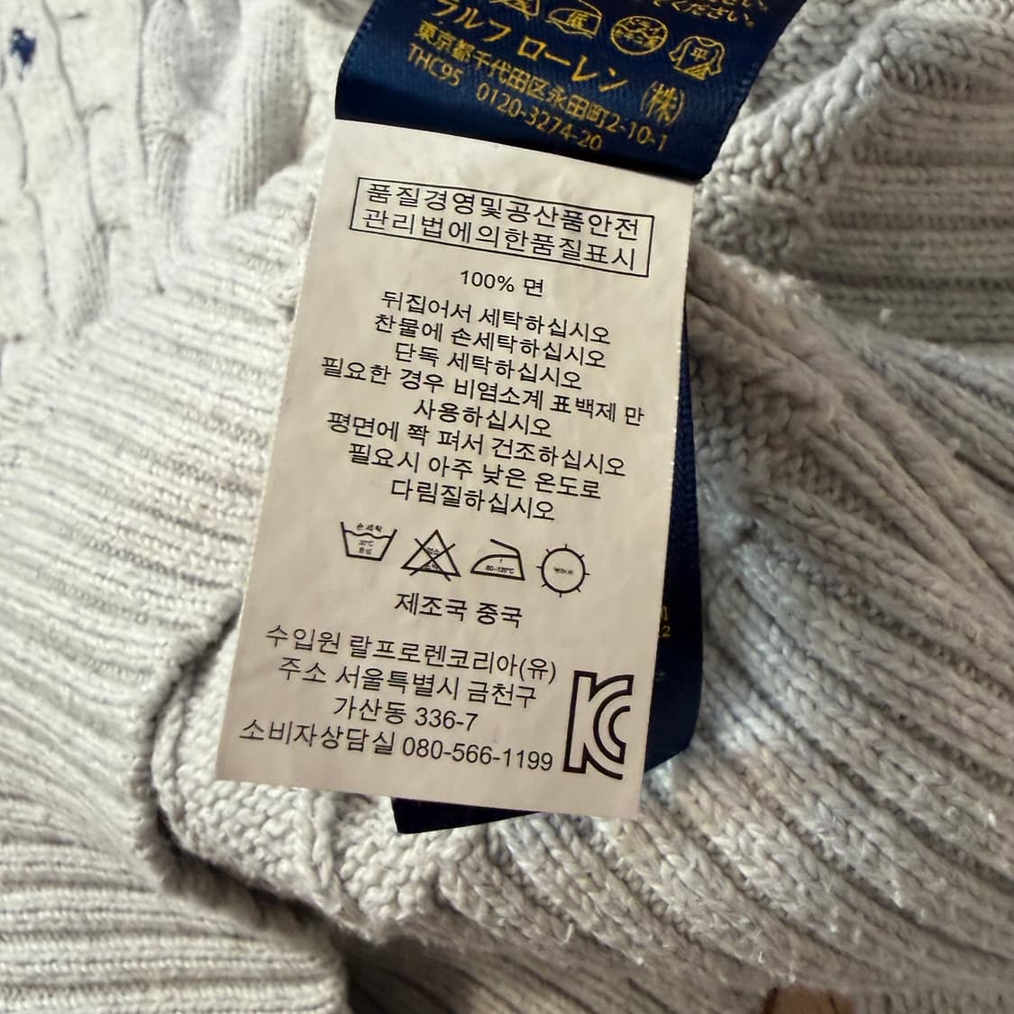 폴로 랄프로렌 그레이 케이블 니트  상품이미지5