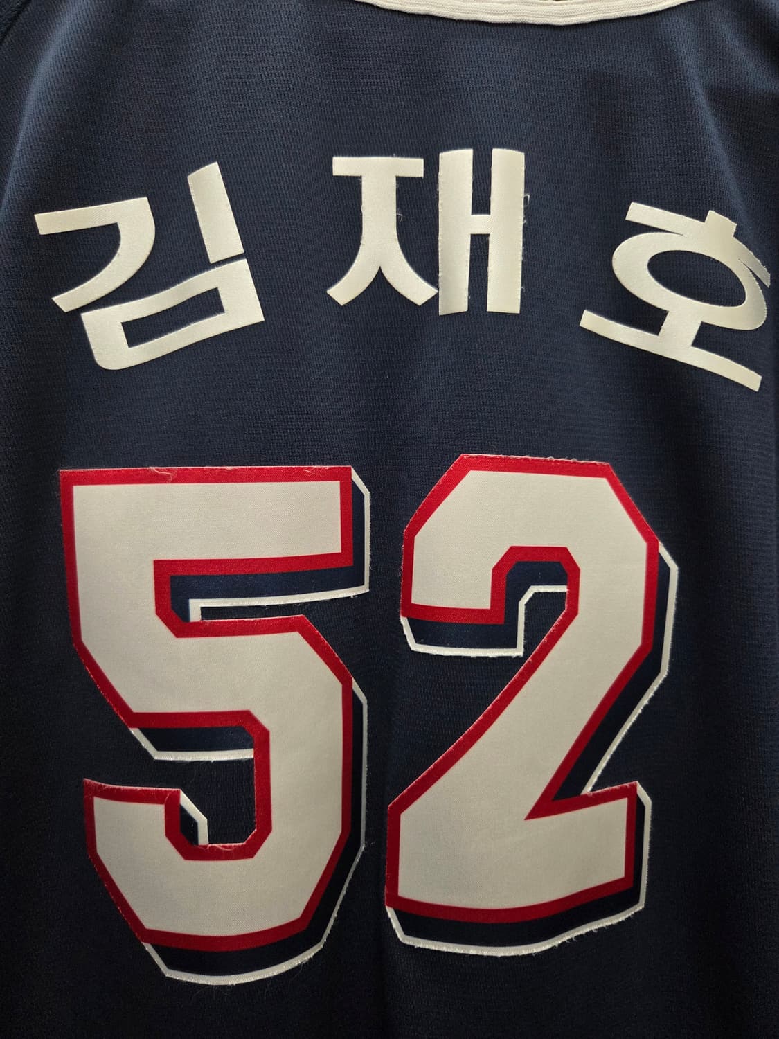 두산베어스 김재호 공식 유니폼 상품이미지5