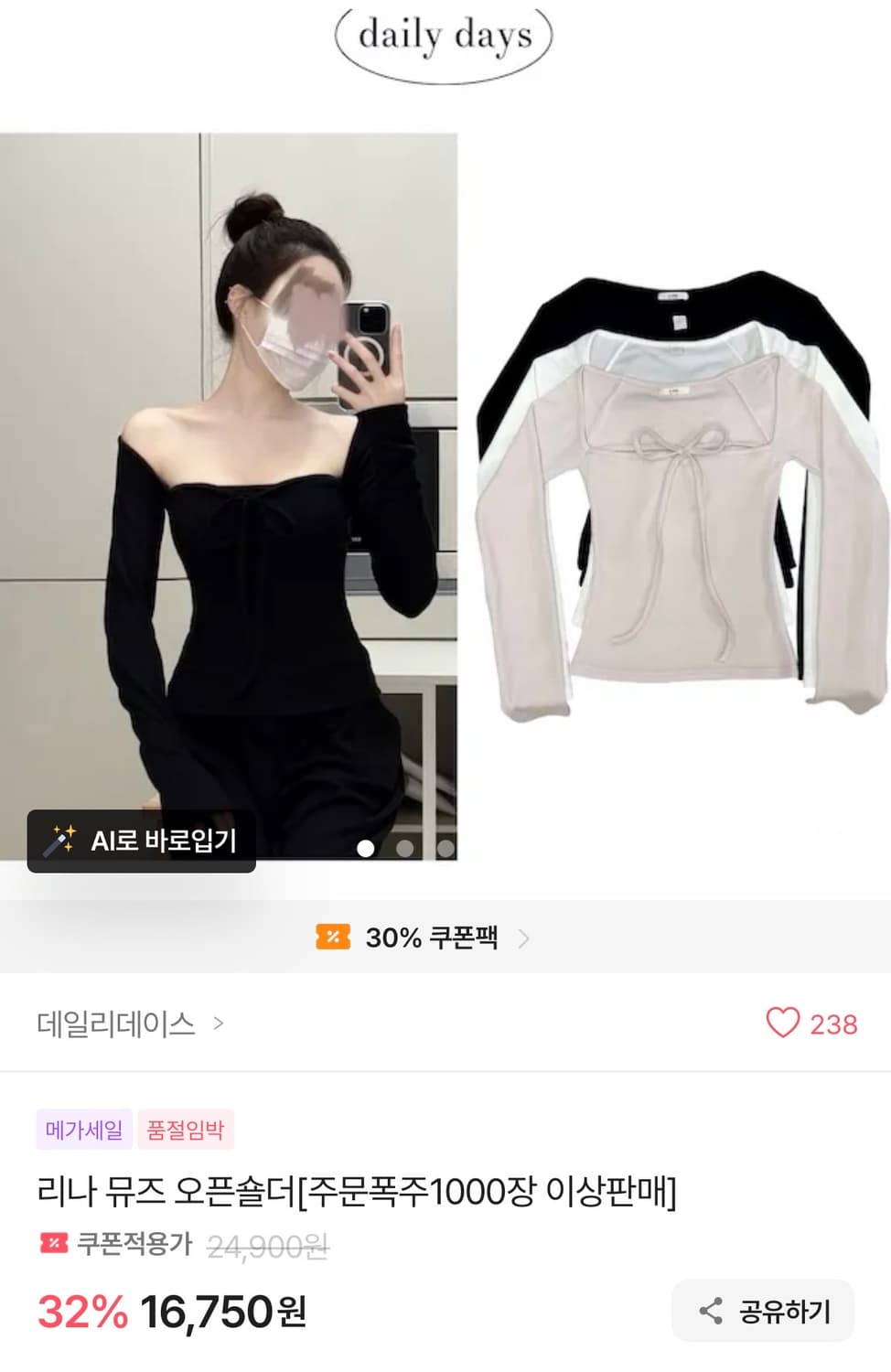 카리나 발레코어 발레워머 오프숄더 리본 티셔츠 상품이미지4