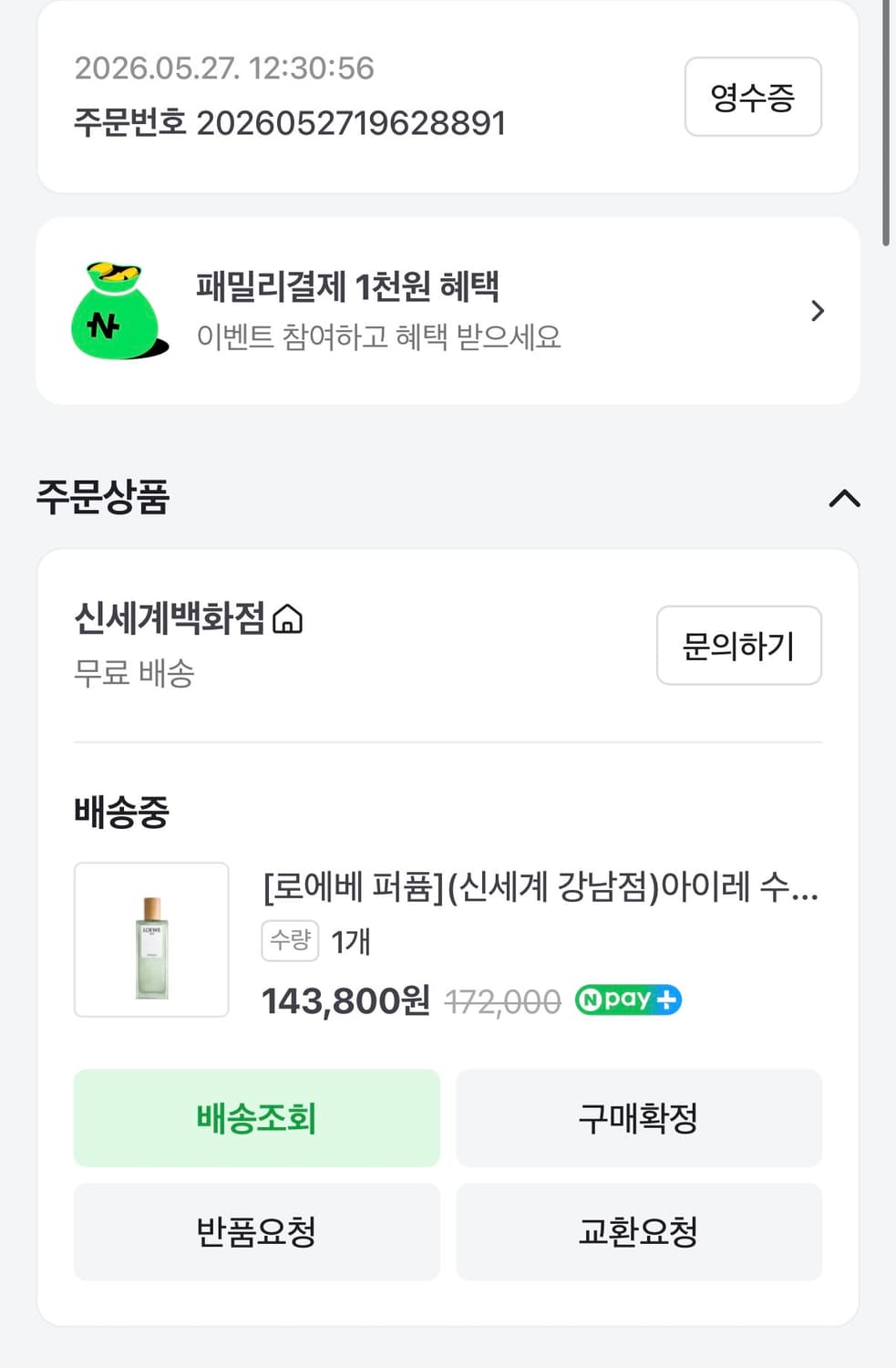 로에베 아이레 수틸레사 50ml 상품이미지6