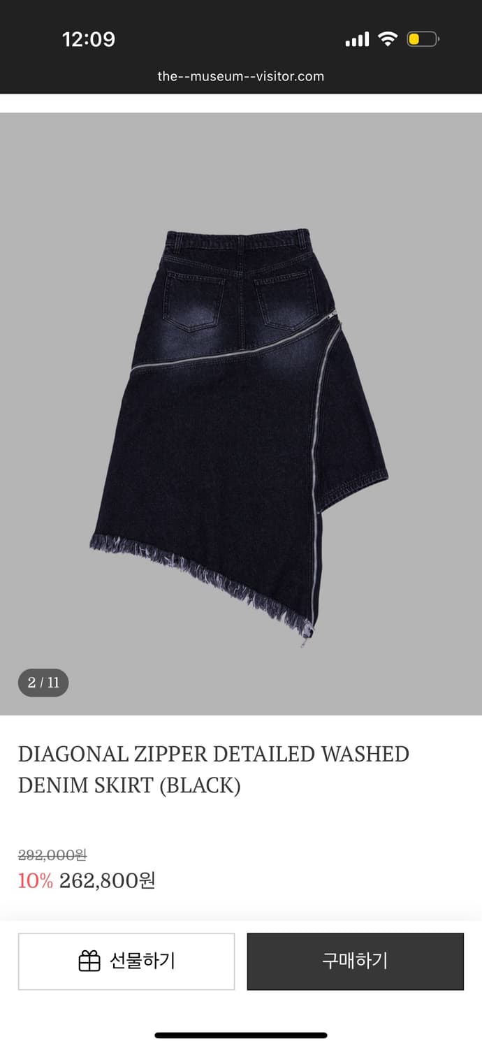 더뮤지엄비지터 스커트 상품이미지2