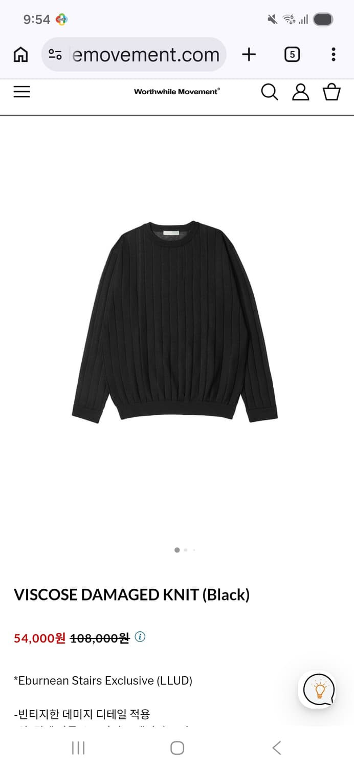 (구매글)월스와일 무브먼트 비스코스 데미지 니트 블랙 사이즈 1 구매합니 상품이미지1