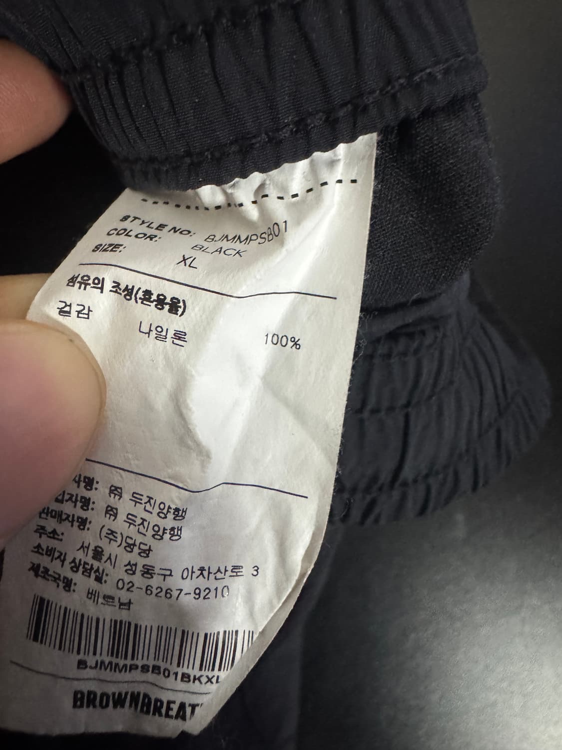 브라운브레스 나일론 밴딩 반바지 XL 블랙 상품이미지4
