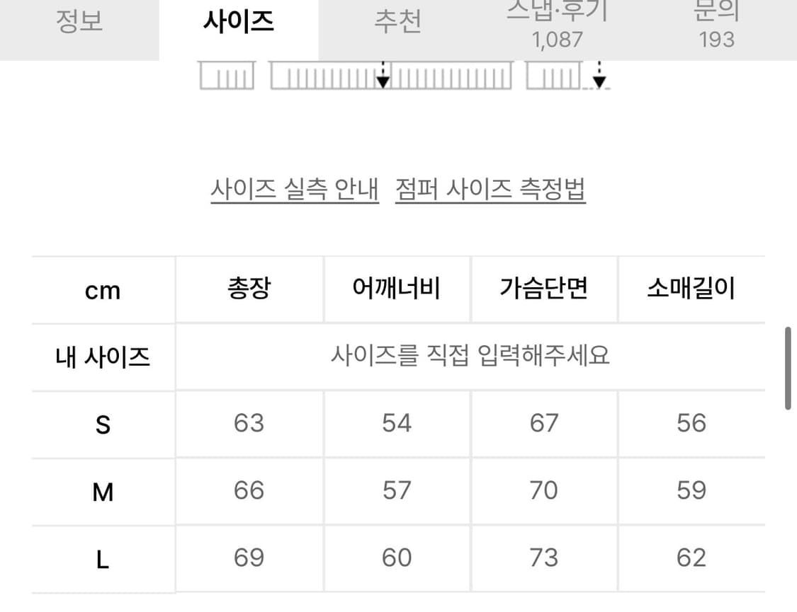 Urbandtype 어반디타입 유틸리티 MA1 자켓 (L) 상품이미지6