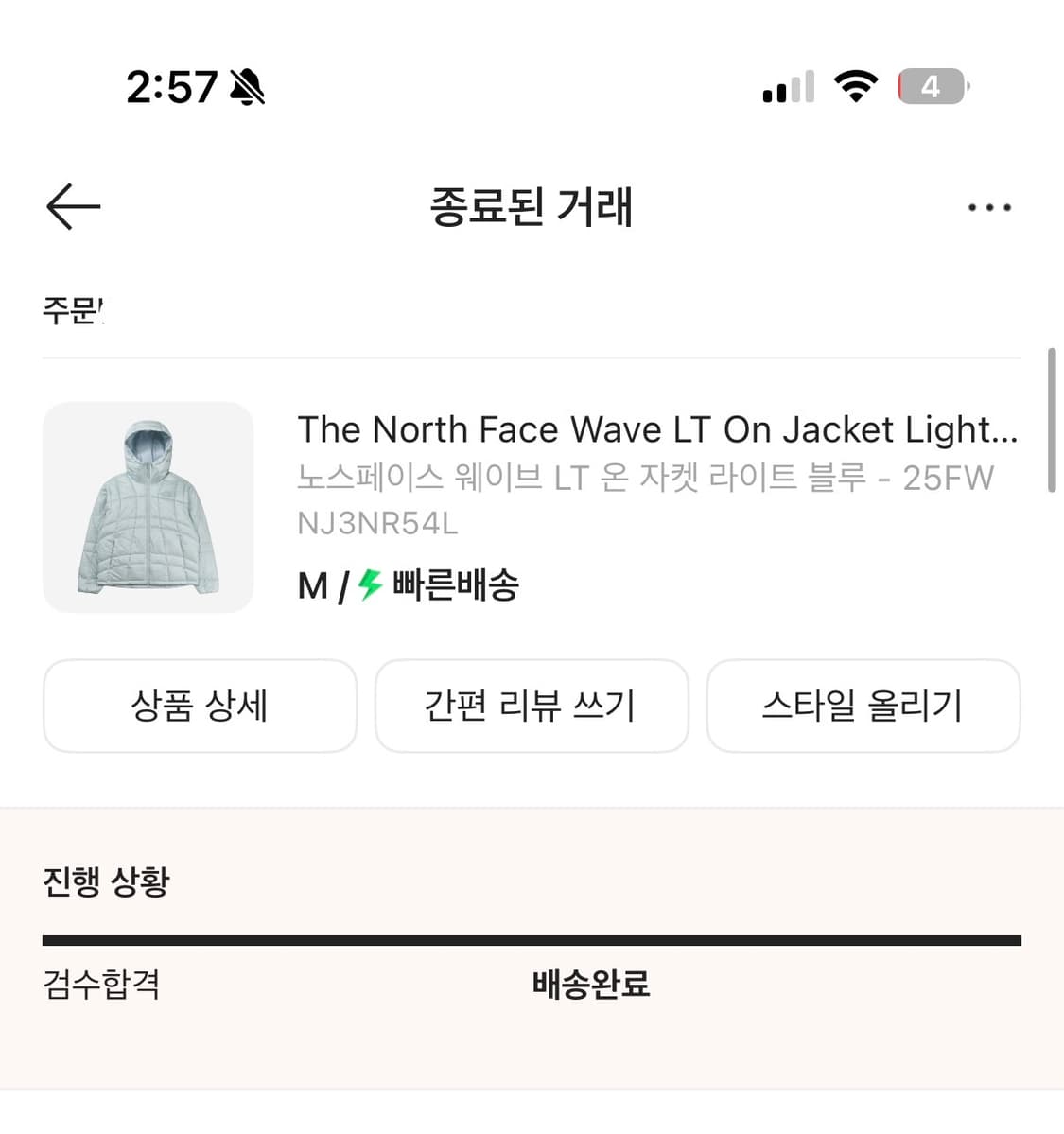 노스페이스 경량패딩 웨이브 LT 온 자켓 라이트블루 (M) 상품이미지8