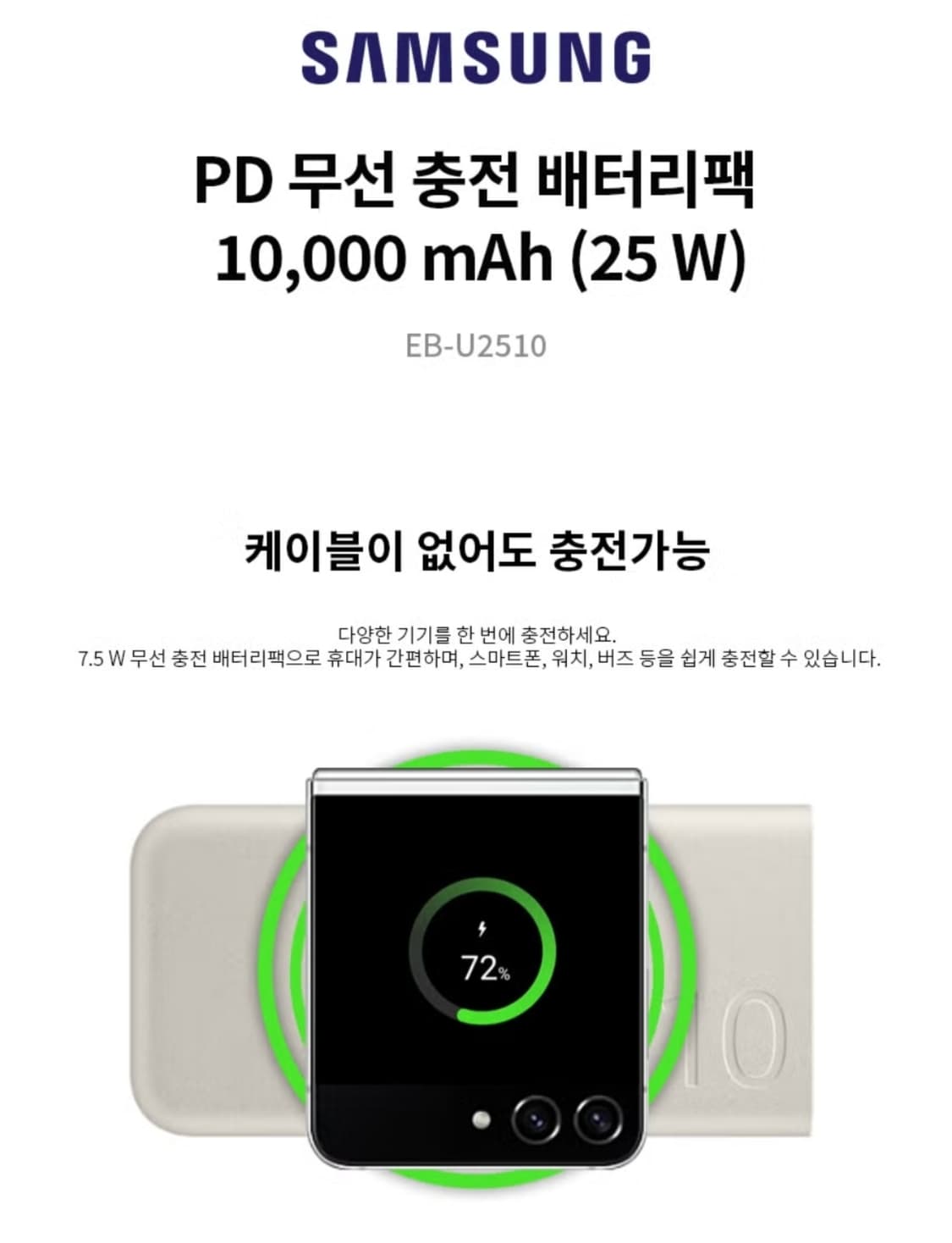 삼성 정품 PD 무선 충전 배터리팩 10,000mAh 상품이미지2