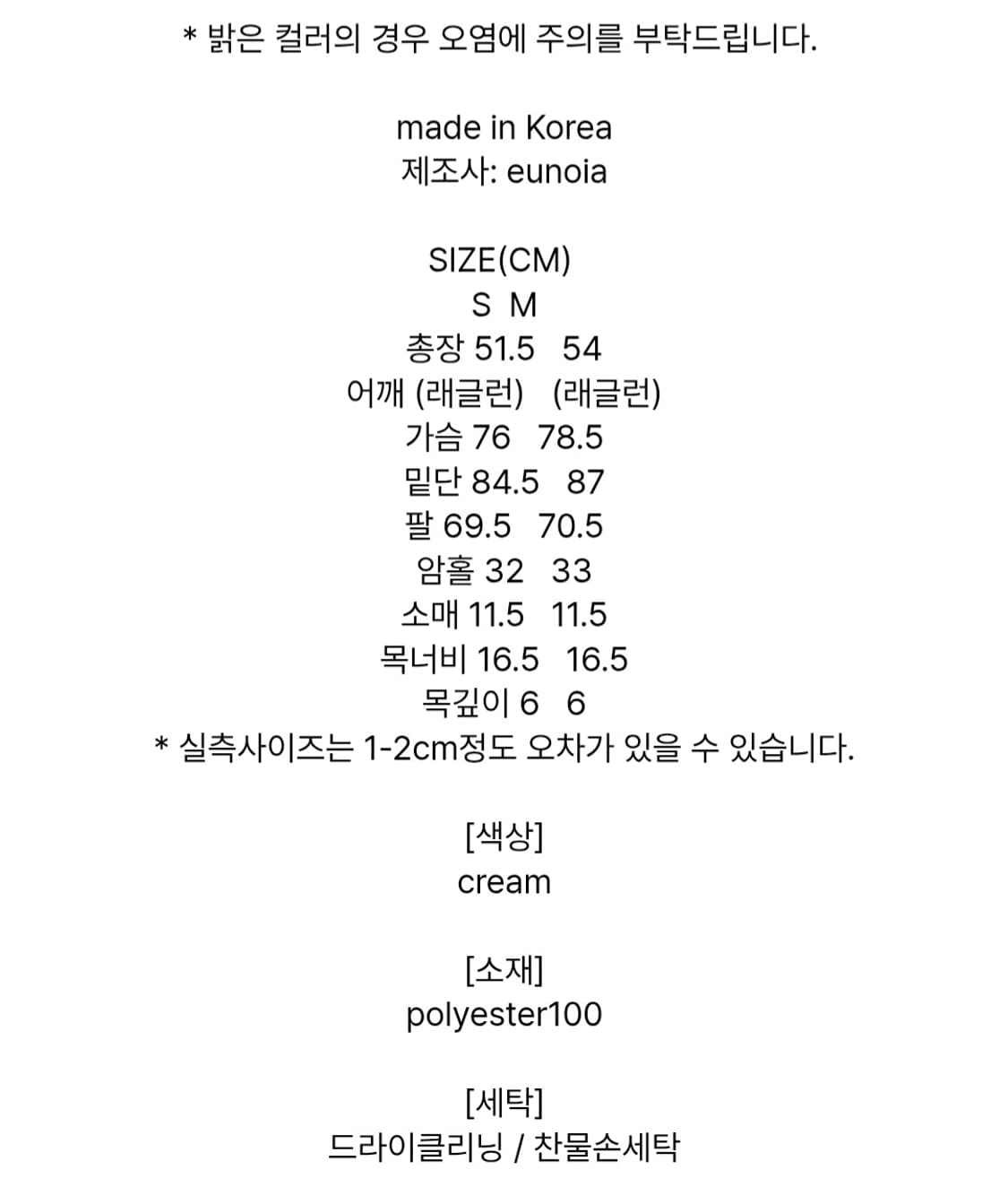 새상품) 유노이아 moss 패딩자켓 크림 M 상품이미지4