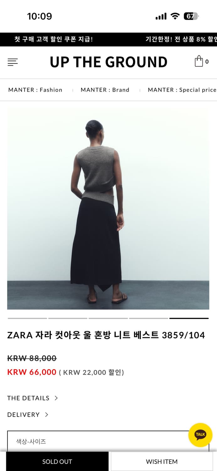 자라 울 니트 베스트 상품이미지4