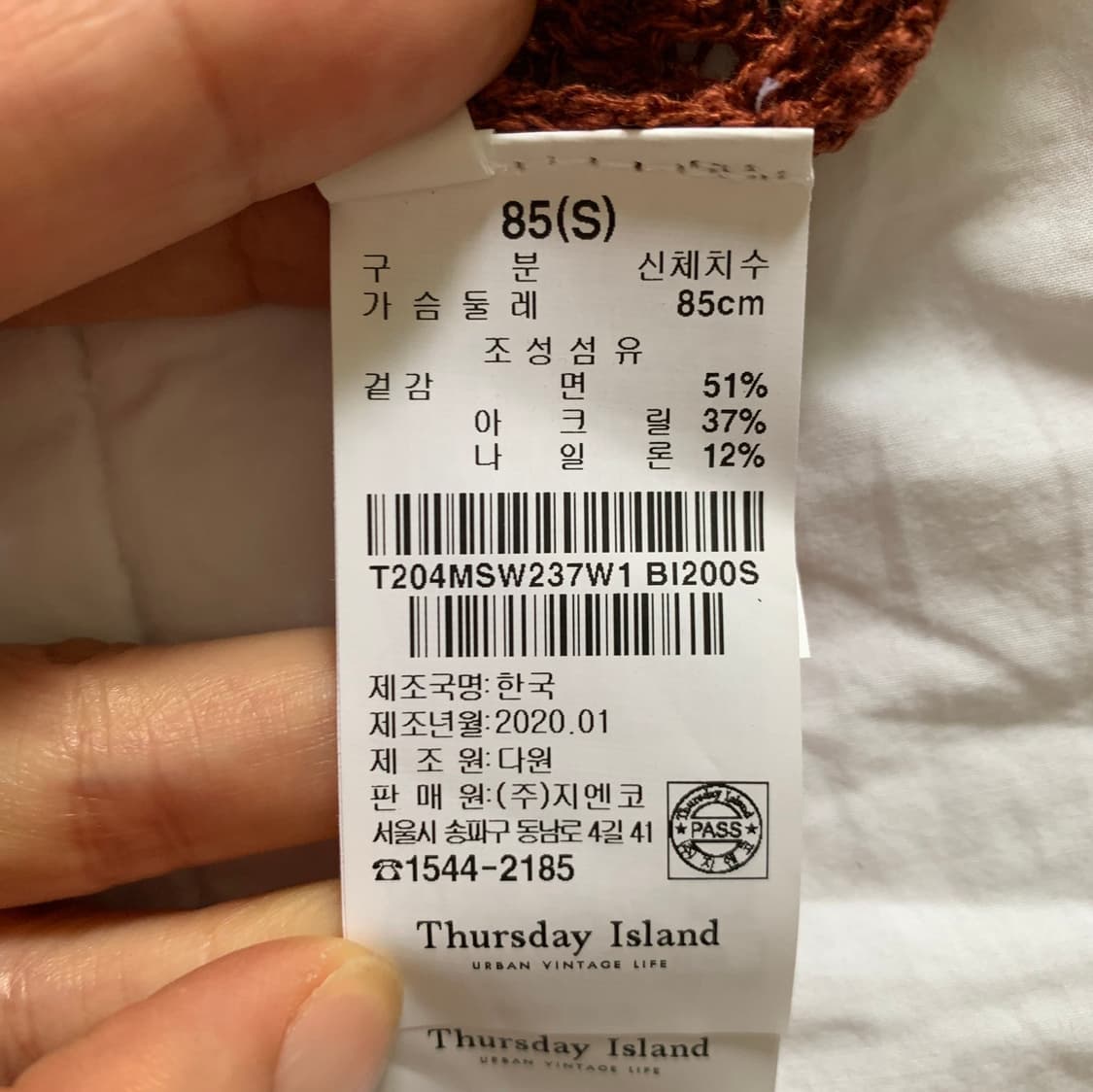 써스데이아일랜드 에스닉 스카시 반팔 니트 상품이미지9