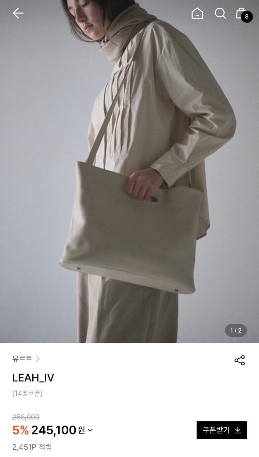 [새상품]유르트 YURT LEAH 리아 백 아이보리  상품이미지1