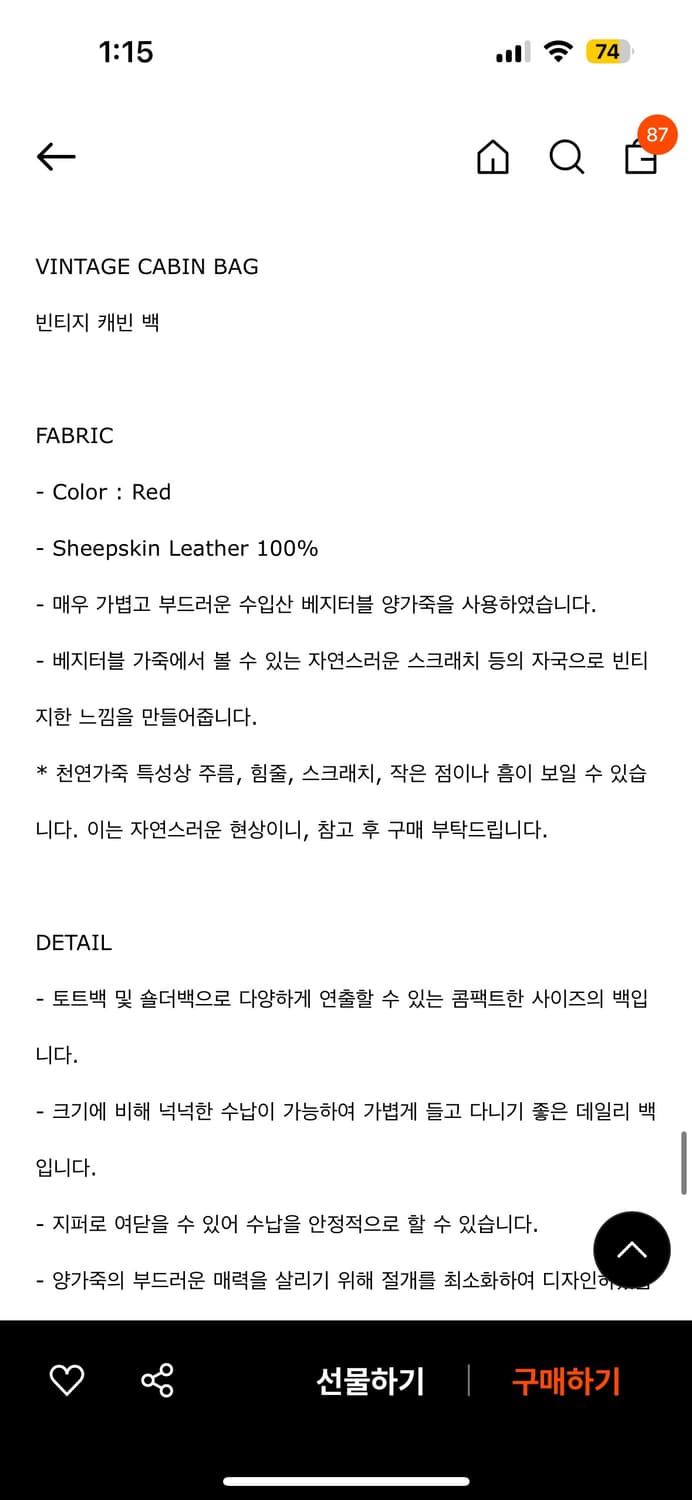 파사드패턴 빈티지 캐빈백 레드 상품이미지8