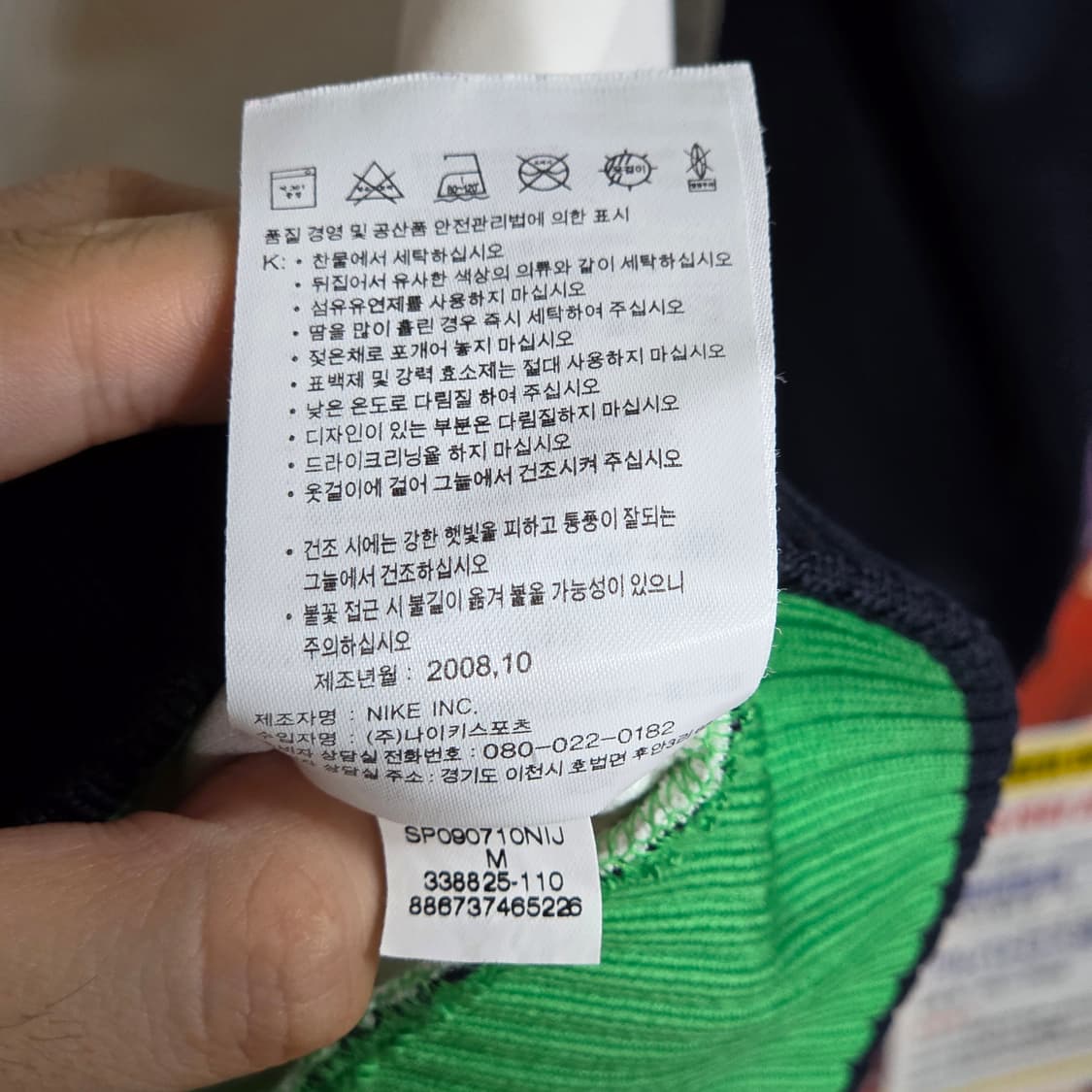 나이키 00s 그린 네이비 라인 져지 상품이미지10
