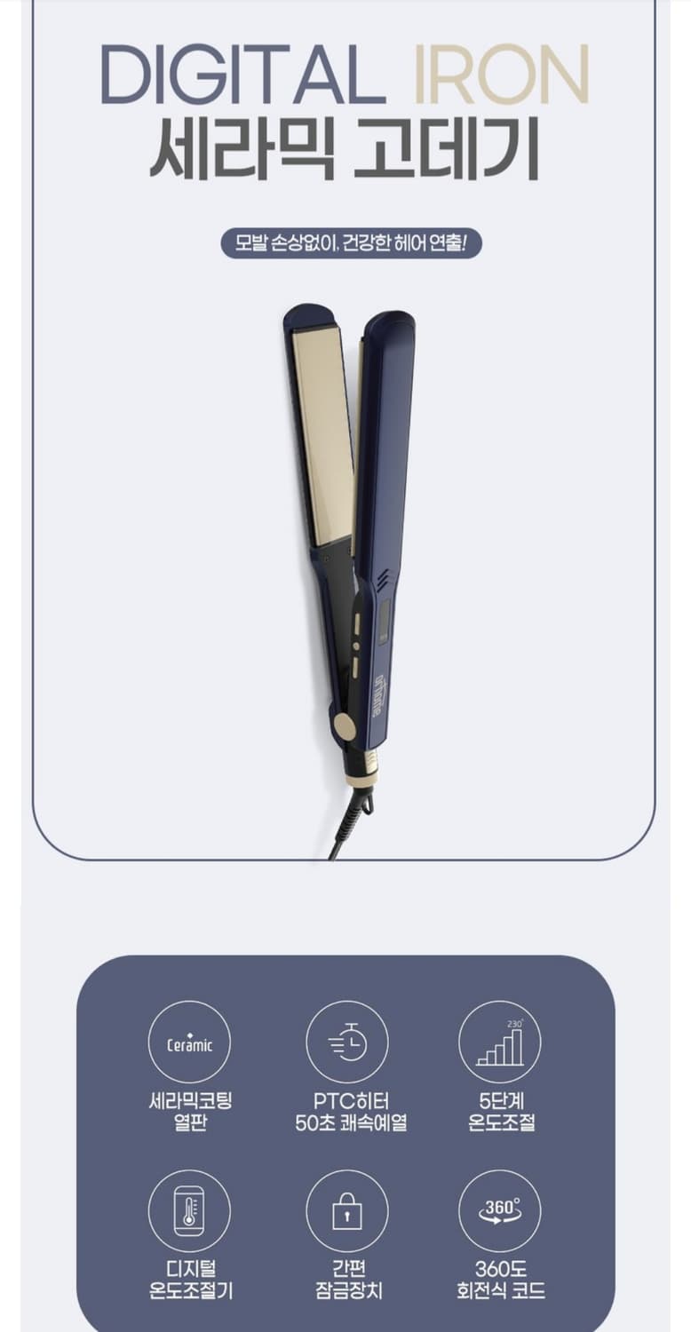 오르홈 PRO 판고데기 MJ-668 상품이미지2