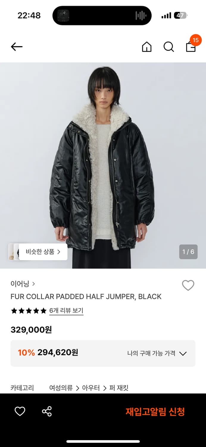 이어닝 퍼카라 패디드 하프점퍼 상품이미지3