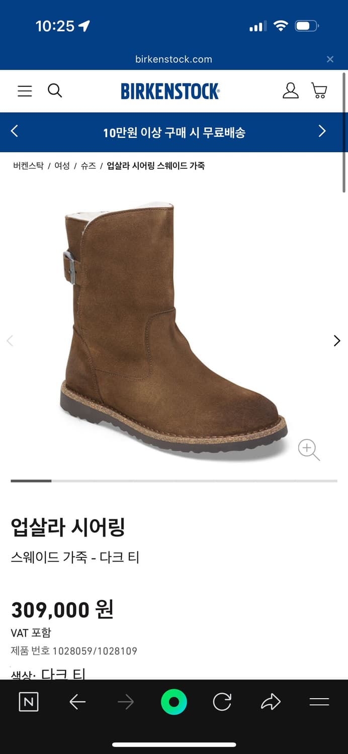 버켄스탁 어그 부츠 상품이미지3