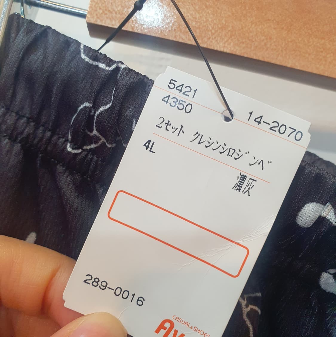 일본 크레용 신짱 흰둥이 파자마 4L 상품이미지4