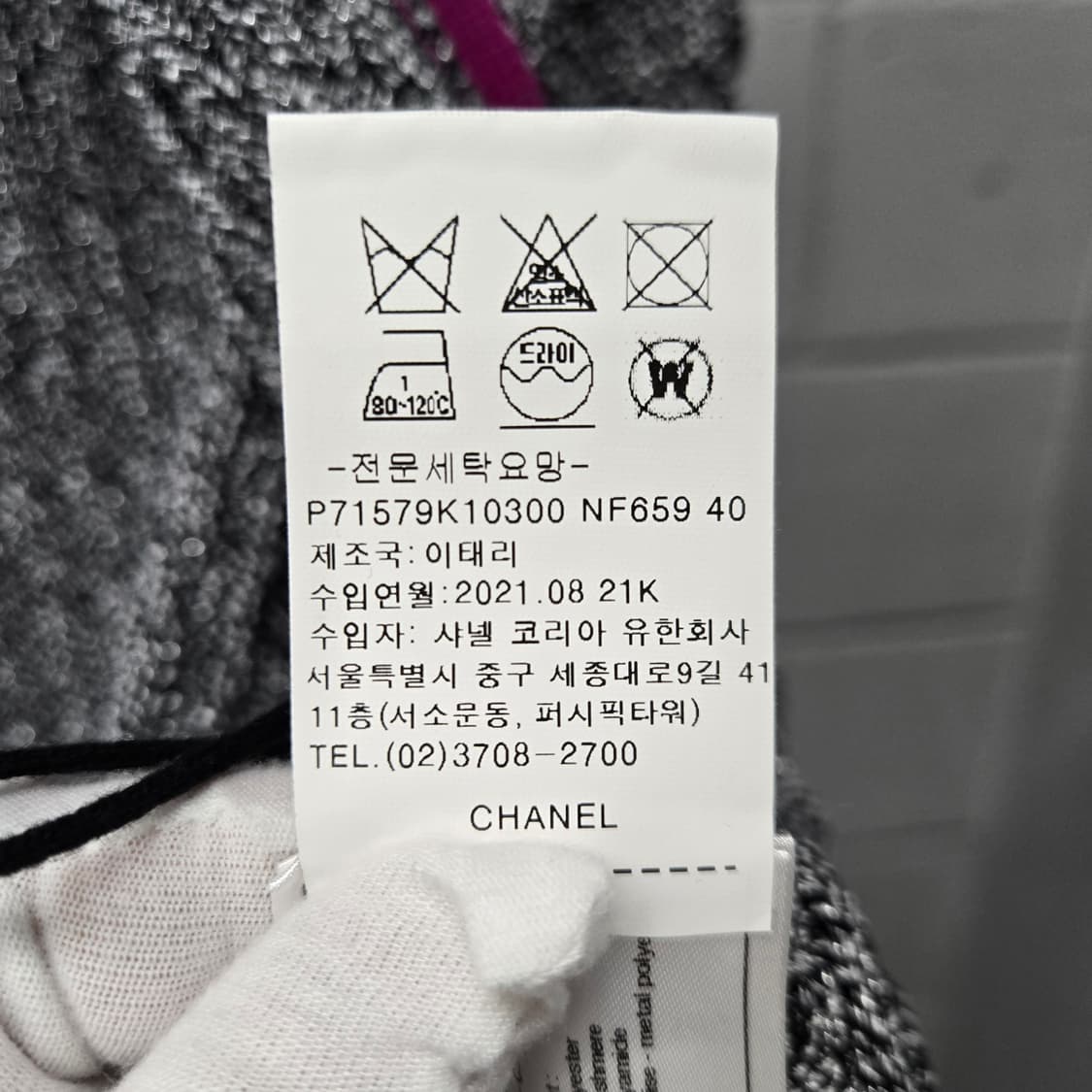 백화점판 / 샤넬 CC 메탈릭 캐시미어 가디건 40 상품이미지6