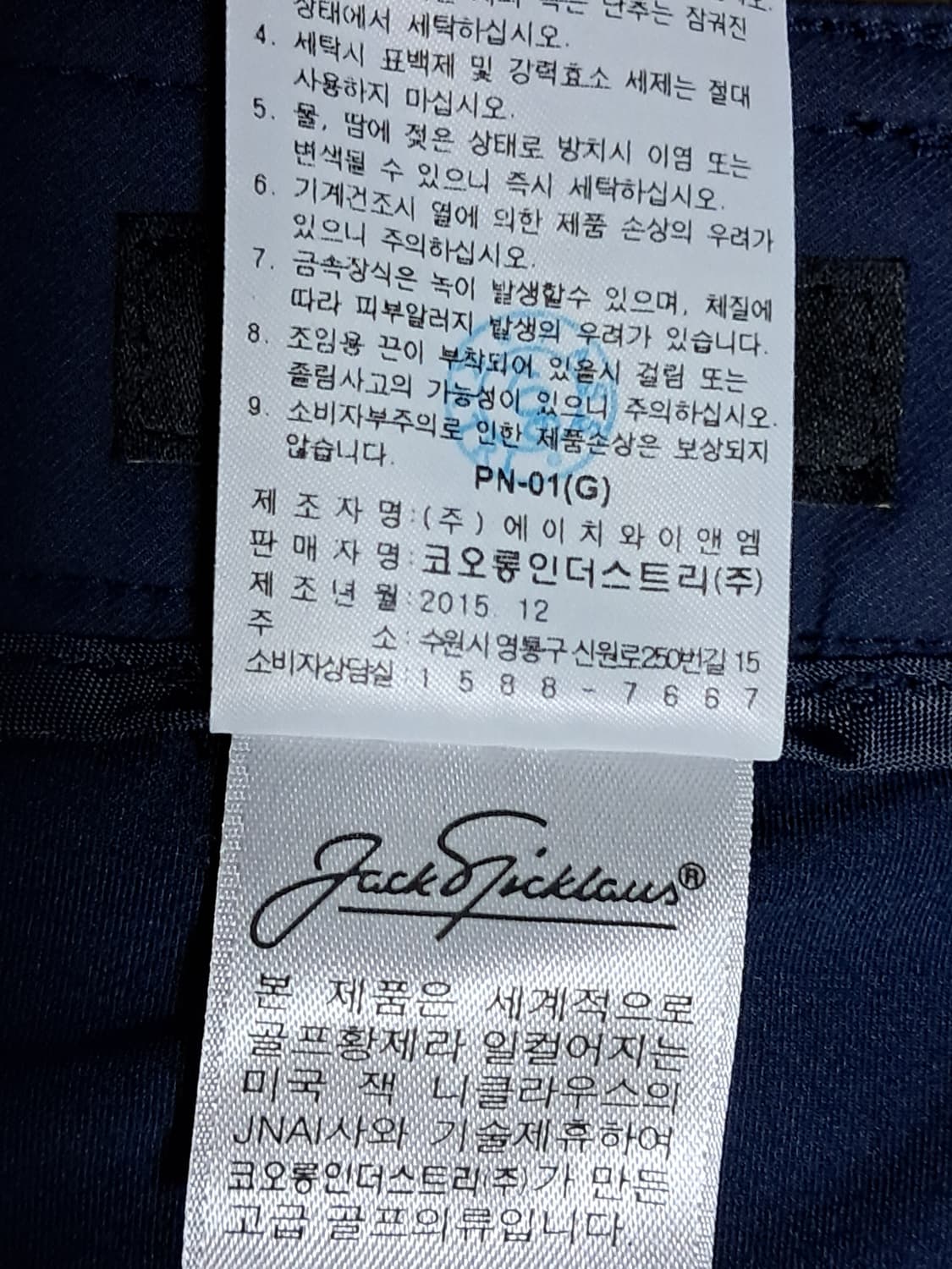 잭니클라우스 골프 치마 70 상품이미지9