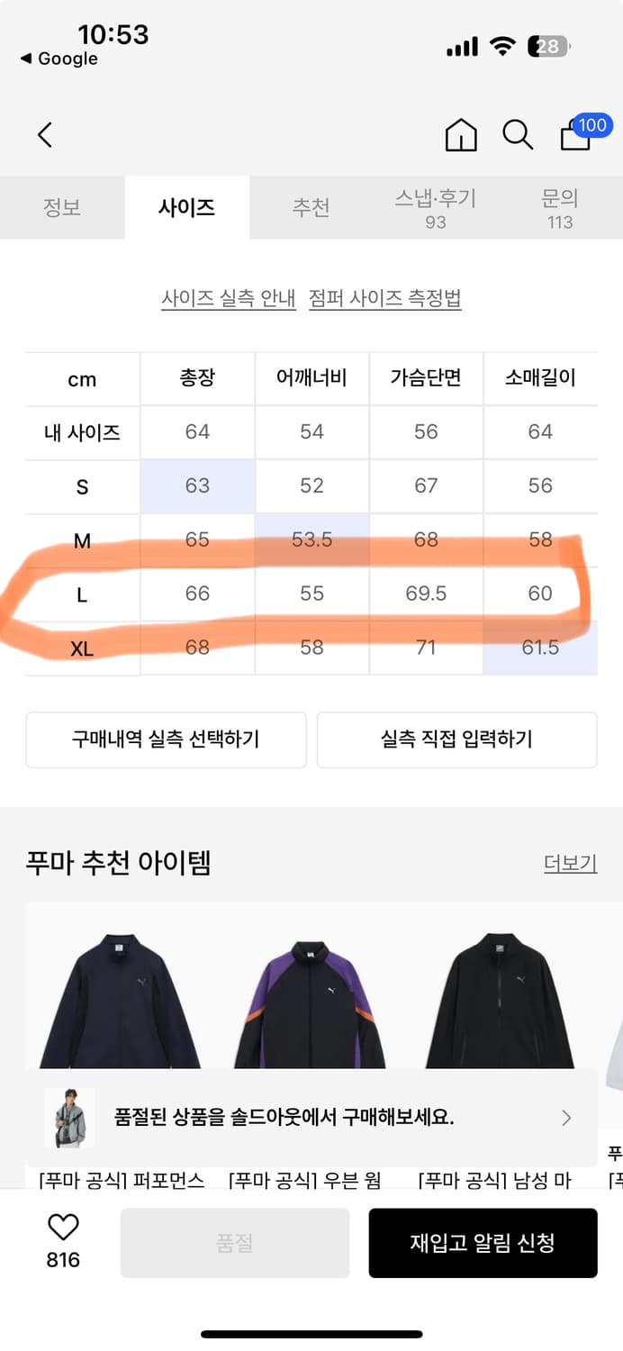 푸마 와일드 라이더 리플렉티브 자켓 - 그레이 L사이즈 상품이미지10