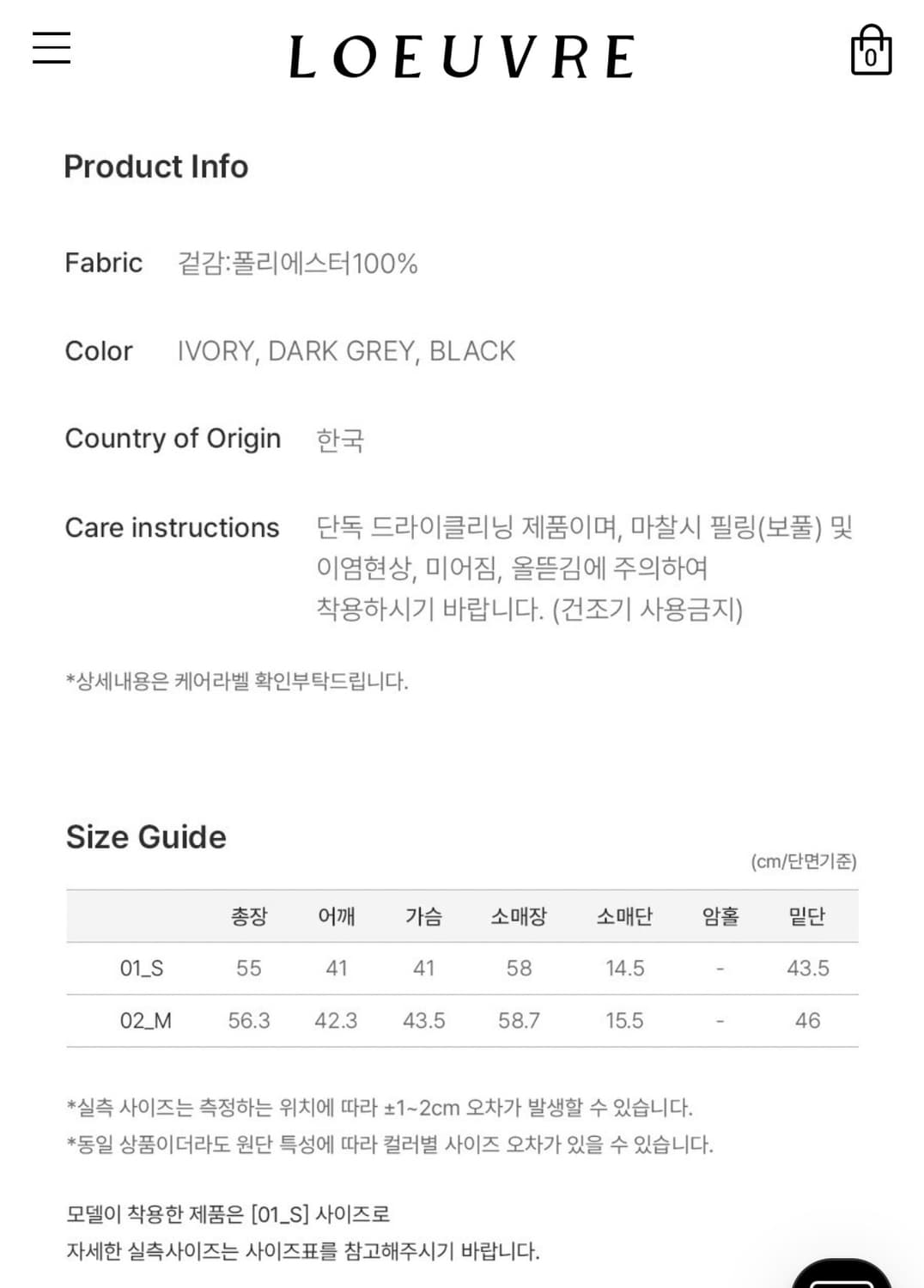 루에브르 Crease Jersey Top 상품이미지8