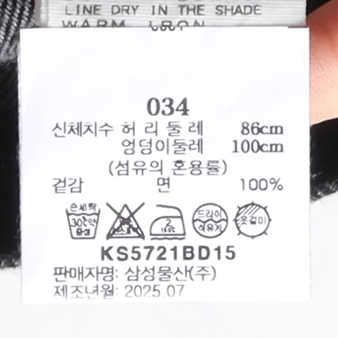 캡틴 선샤인 Kaptain Sunshine Denim Pants  상품이미지9