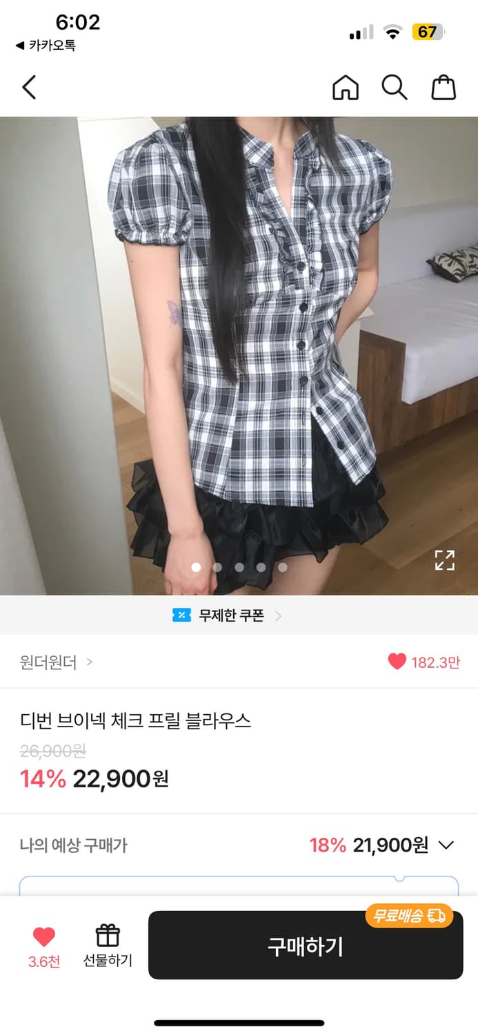 원더원더 디번 브이넥 체크 프릴 블라우스 상품이미지1