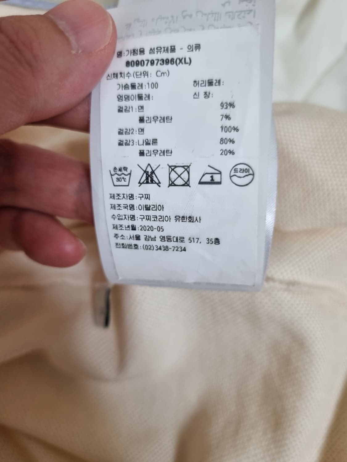 XL 정품 국내매장판 구찌 카라티 반팔티 상품이미지7