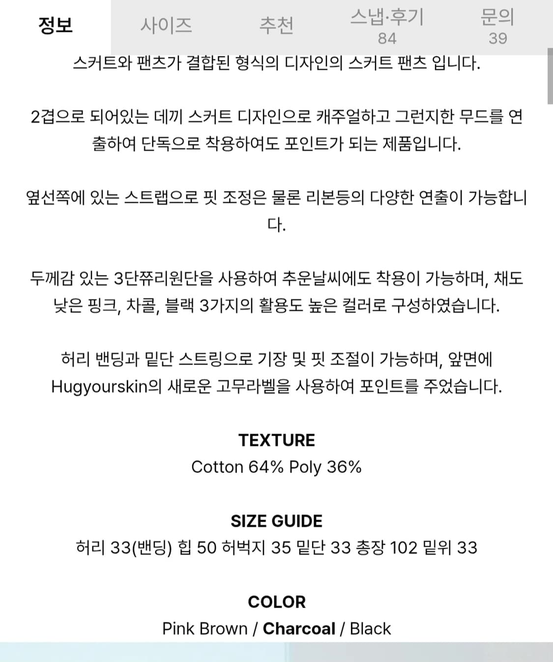 허그유어스킨 프릴 스커트 팬츠 상품이미지6