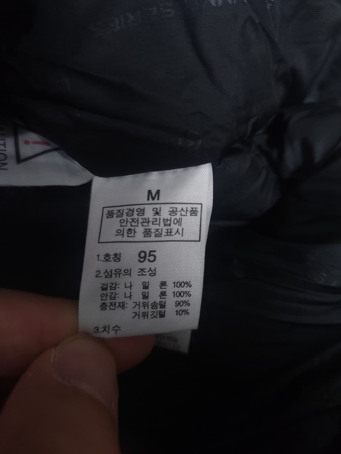 노스페이스 800필 패딩, M 상품이미지6