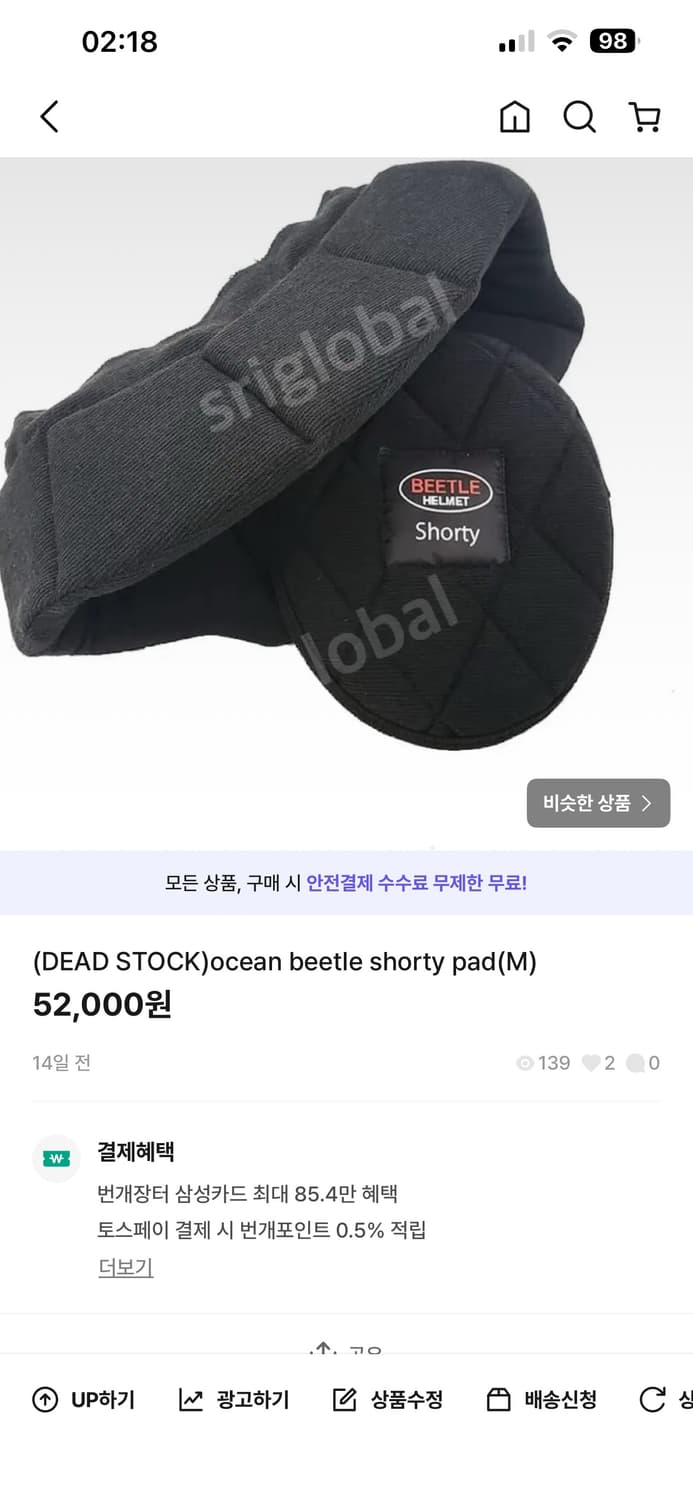 오션비틀 쇼티 패드 상품이미지1