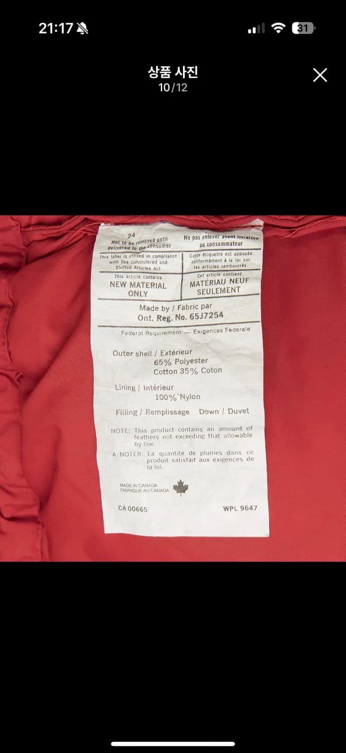 에디바우어 카라코람 다운 파카 패딩 S 상품이미지9