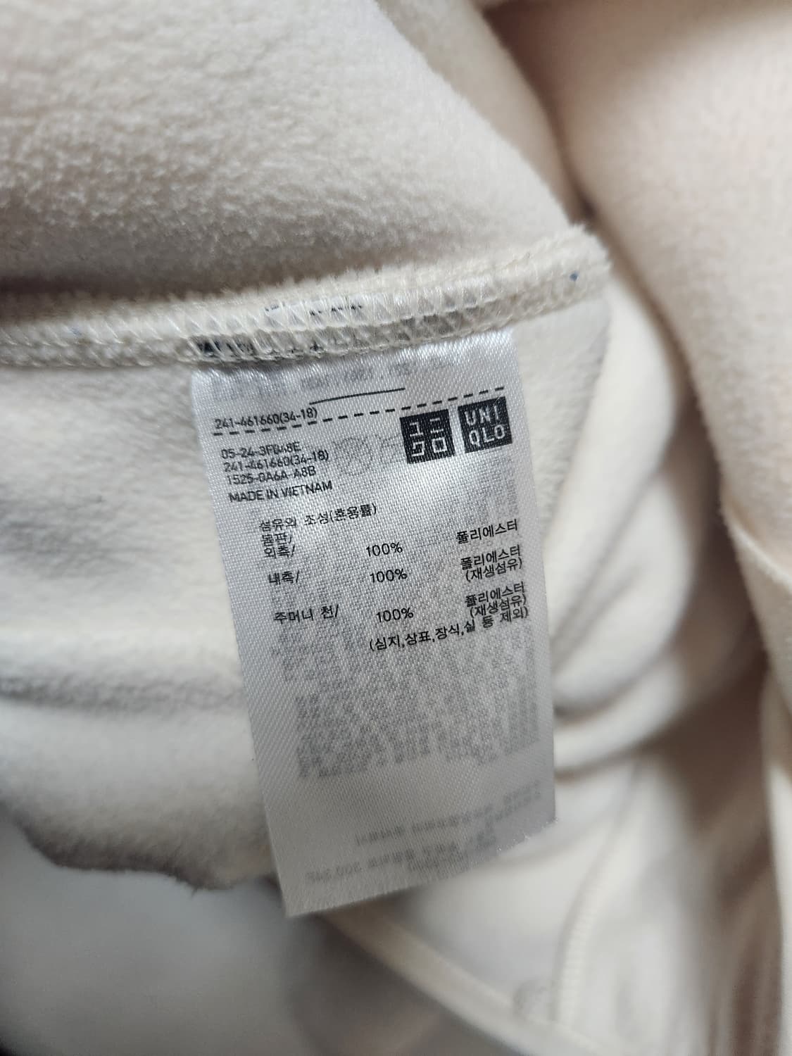 유니클로 뽀글이 가디건 XXL 상품이미지5