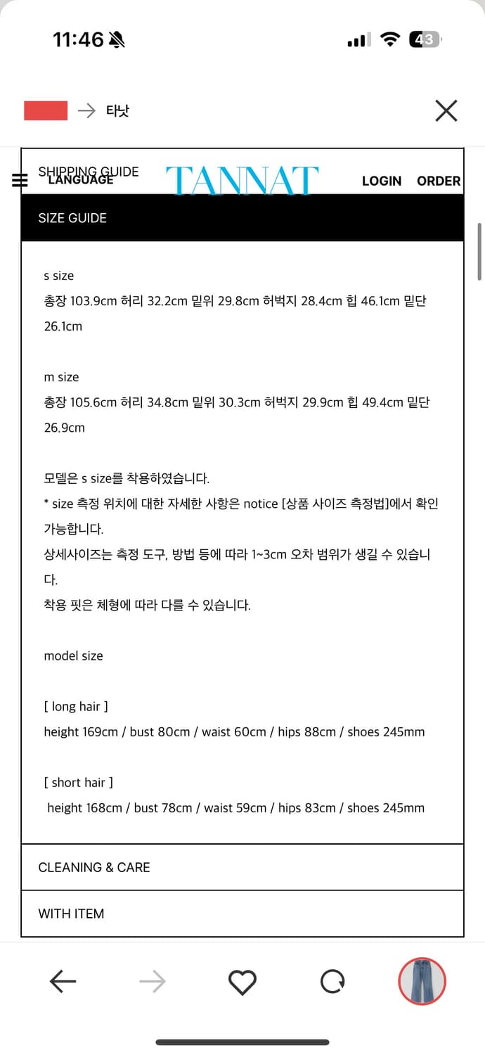 (새상품) 타낫 drift 부츠컷 데님 M 판매합니다 상품이미지2