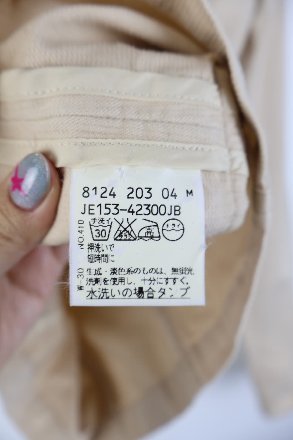 Untitled Ivory Cotton Jackets 상품이미지8