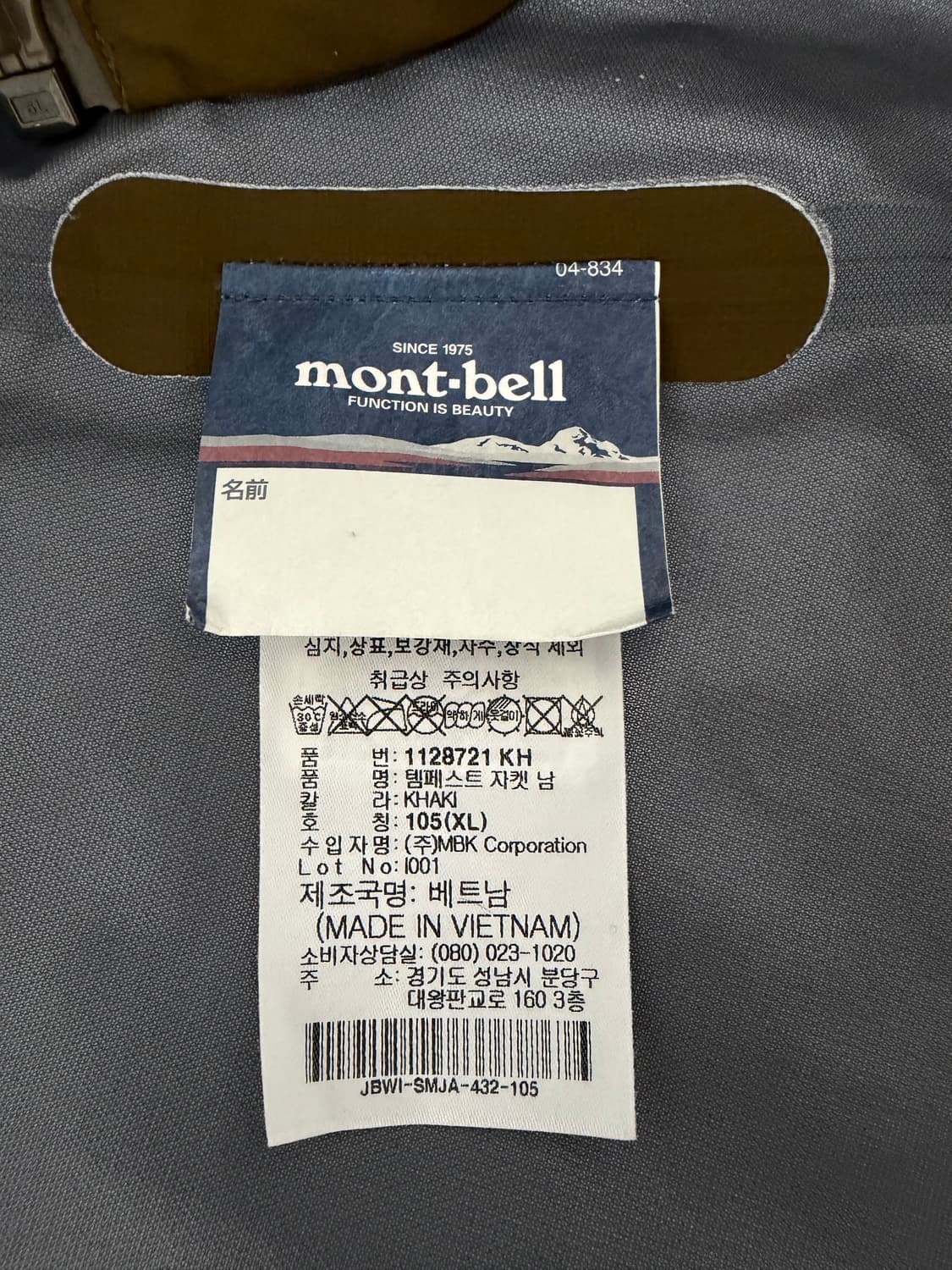 [XL] 몽벨 템페스트 자켓 카키 상품이미지5