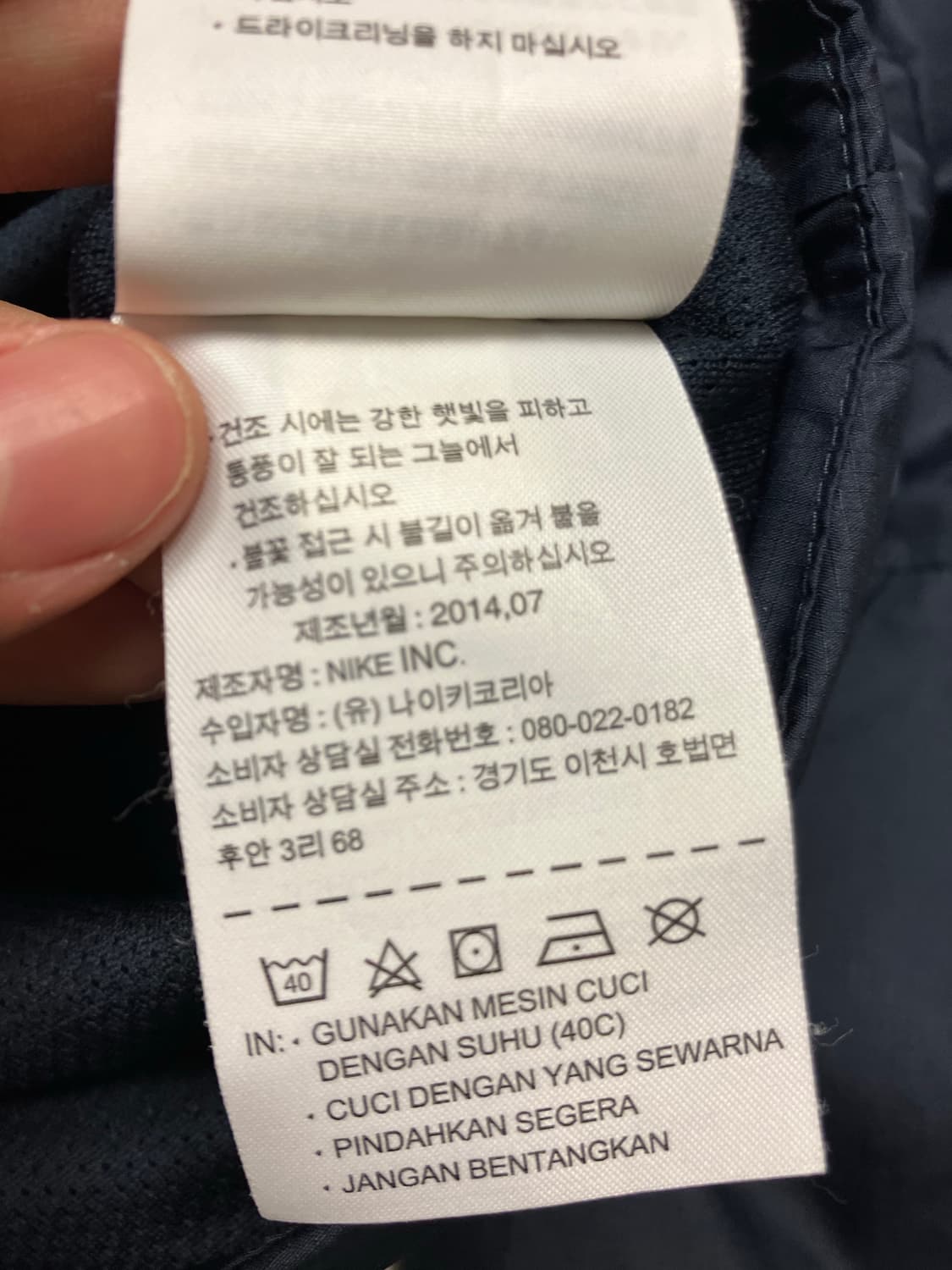 나이키 14-15 바르셀로나 스톰핏 바람막이 상품이미지7