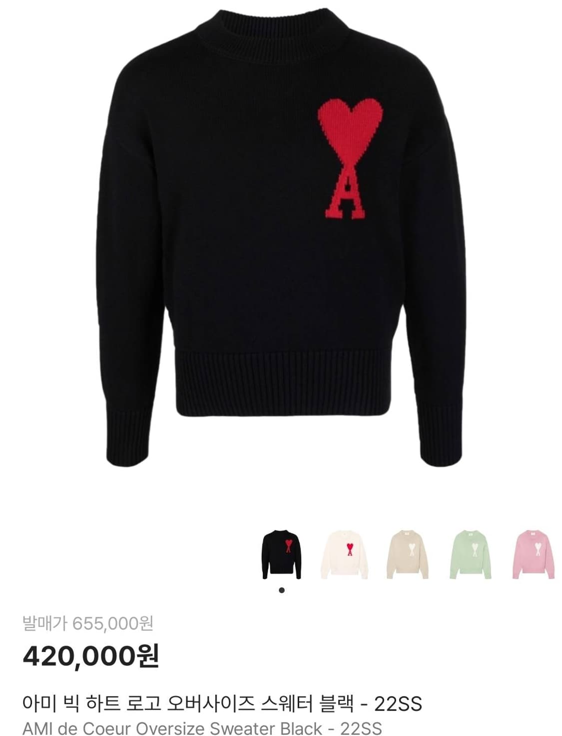 아미(AMI) 22ss 빅 하트 로고
루즈핏 스웨터 상품이미지2