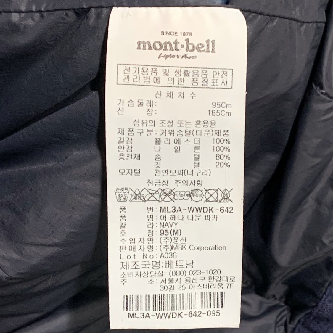 [M] 몽벨 여 해나 다운파카 상품이미지5
