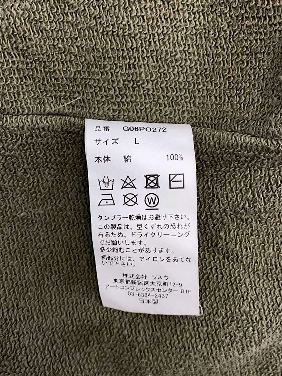 미하라 야스히로 마인 컷소우 빈티지 가공 오버 스웻셔츠 상품이미지5