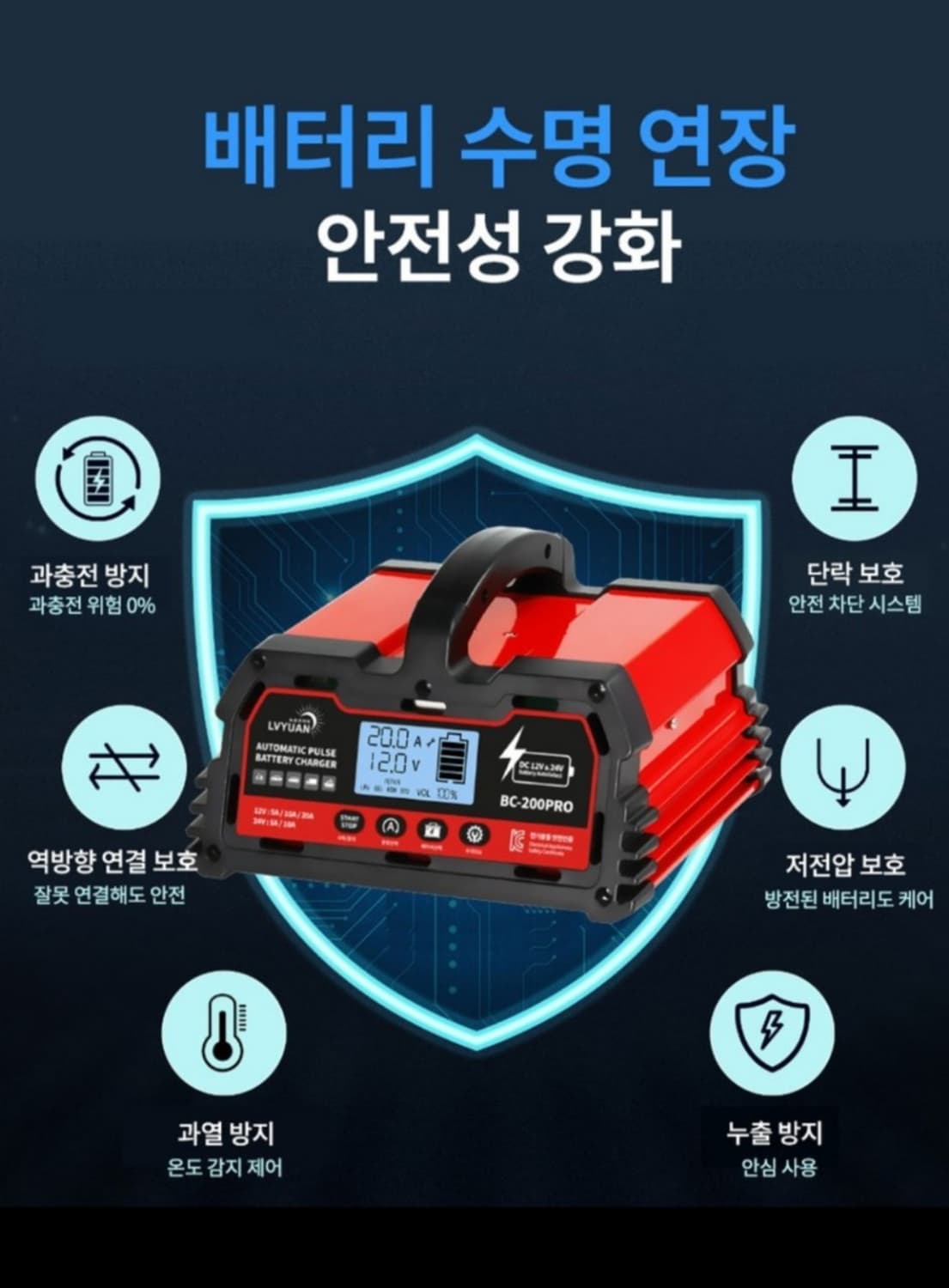 24V 대형버스 화물차 대형트럭 차량용 배터리 충전기 오토바이 화물차 트 상품이미지3