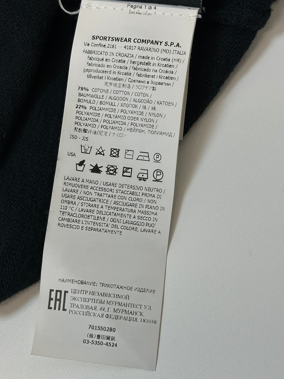 스톤아일랜드 롤 스웨터 ss시즌 상품이미지5