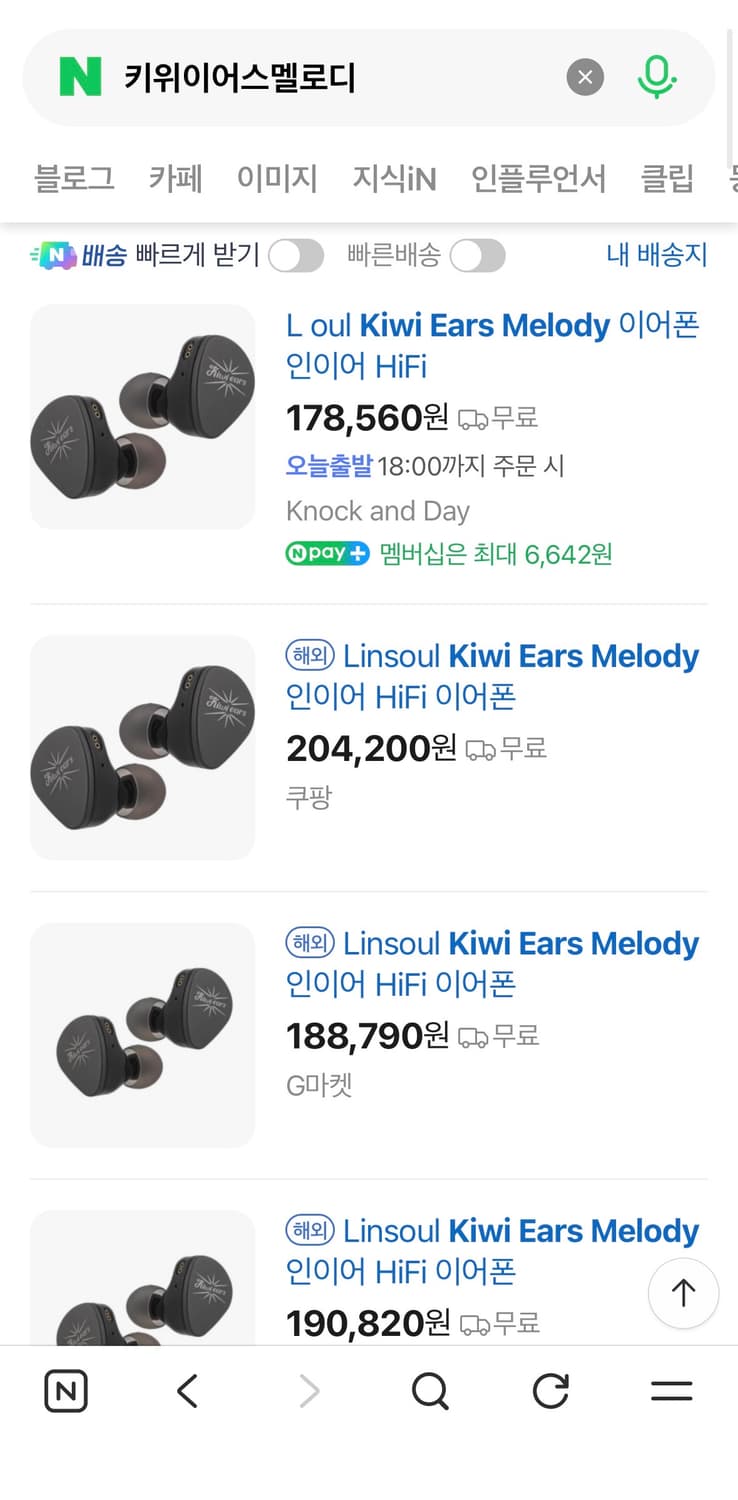 키위이어스 멜로디 평판형 이어폰 상품이미지1