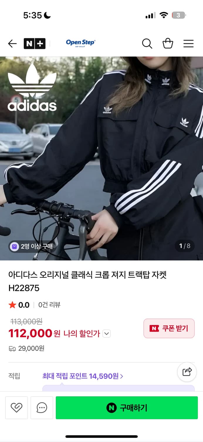 아디다스 오리지널 클래식 크롭 져지 트랙탑 자켓 H22875 상품이미지1