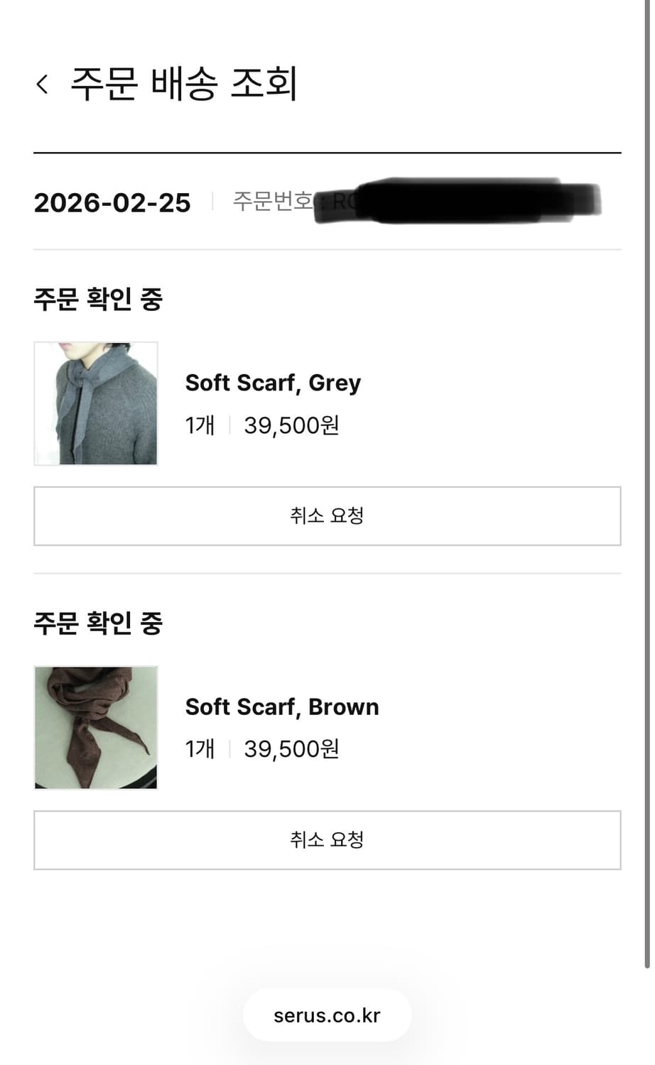 Serus 머플러 브라운 판매 상품이미지1