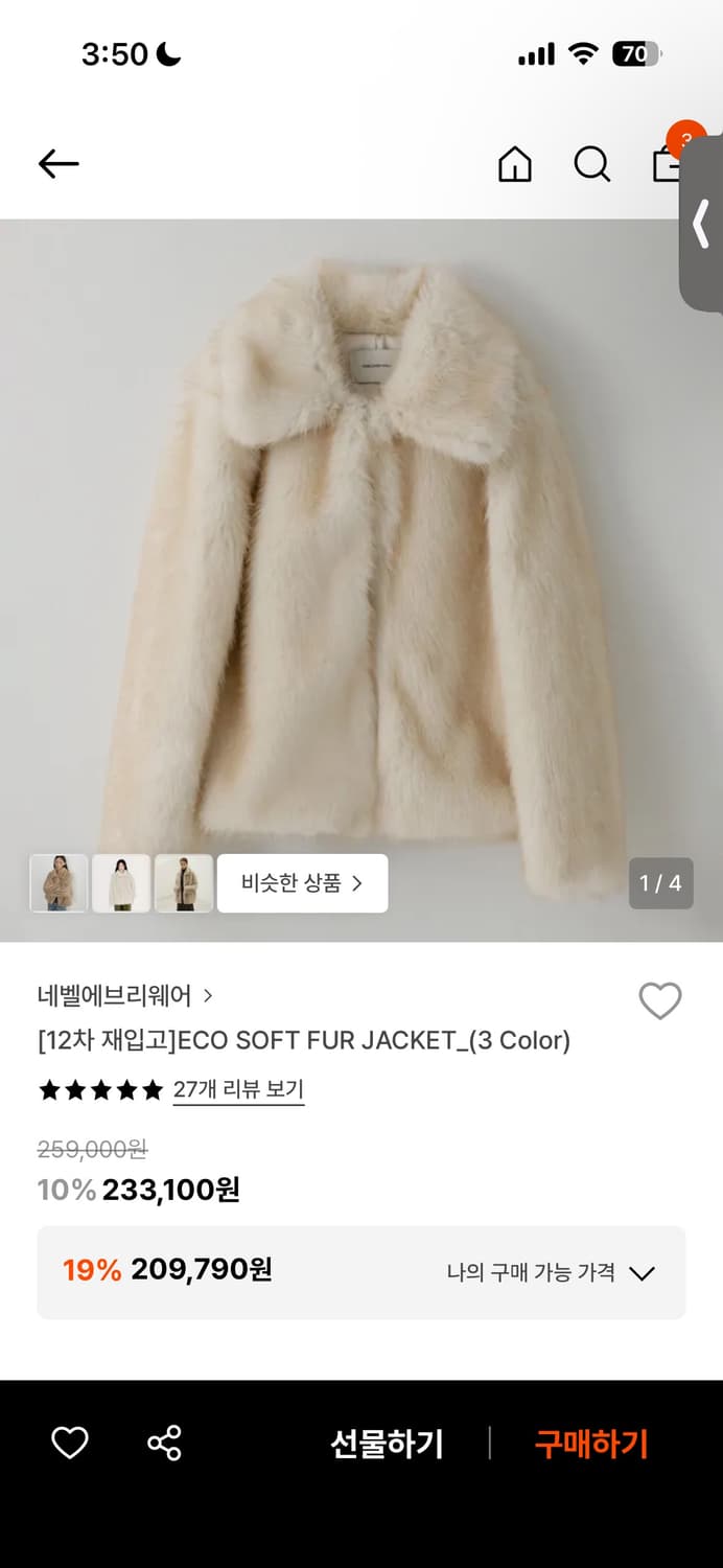 네벨에브리웨 퍼자켓 아이보리 M 상품이미지1